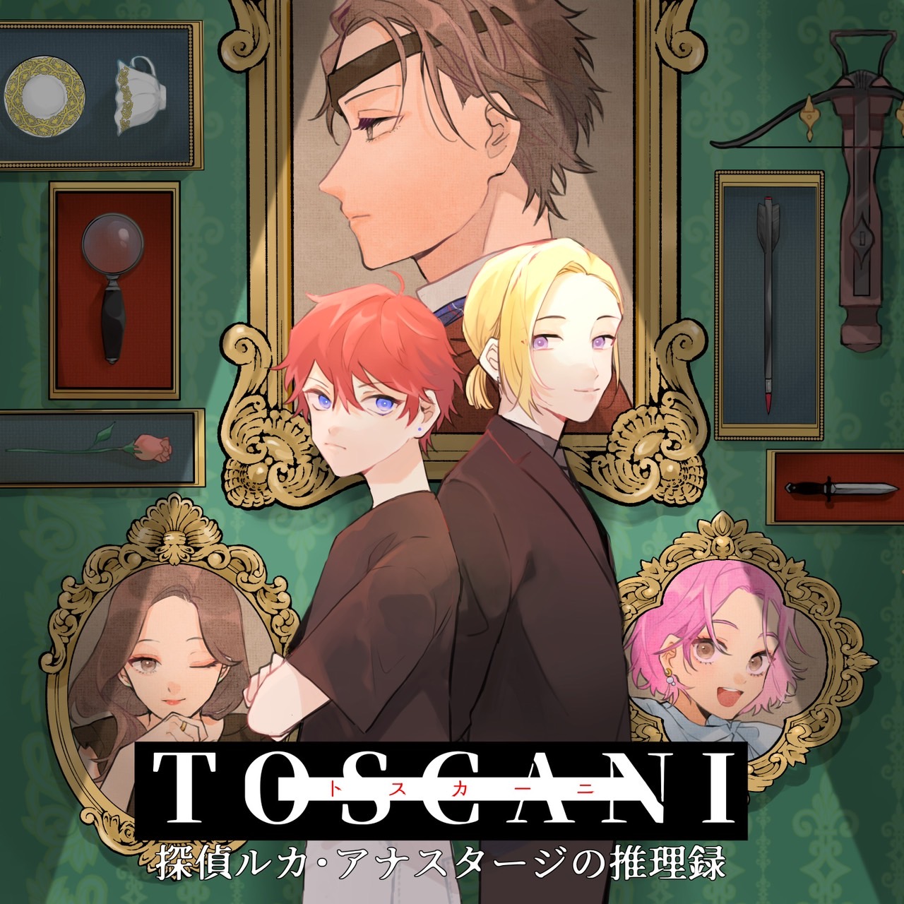 トスカーニ第2弾イメージ